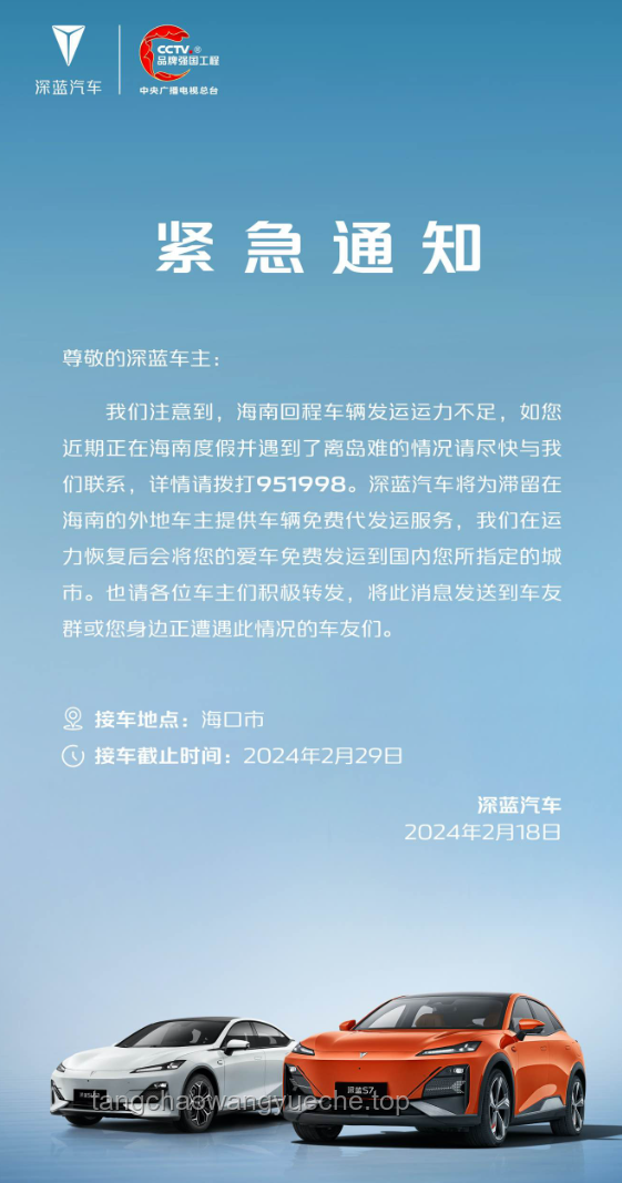 车主曝深蓝汽车更改隐私协议强制推送广告：一场用户权益与商业利益的博弈